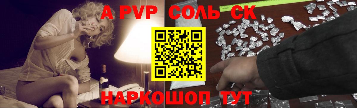 Alpha-PVP Crystall  Вход с VPN  купить наркоту  A PVP СК  Альфа ПВП  Иркутск  APVP крисы CK 