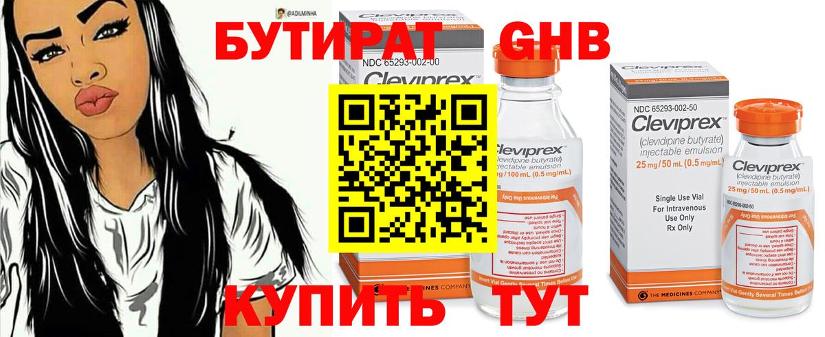 Иркутск  БУТИРАТ оксана  Вход с VPN 