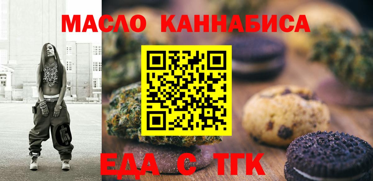 Иркутск  Canna-Cookies марихуана  Вход с VPN 