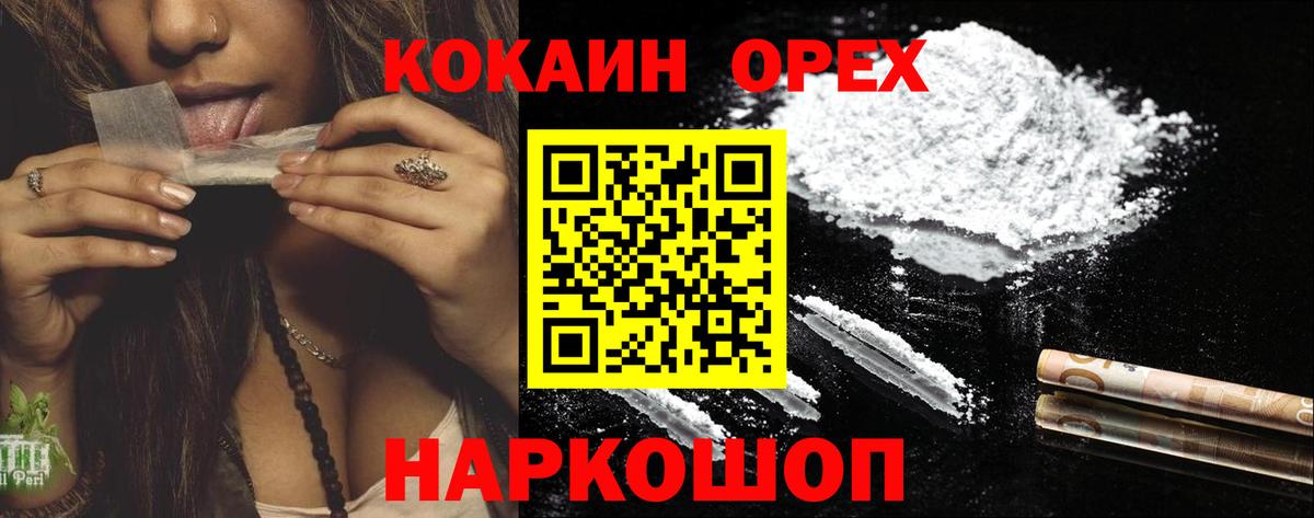 Cocaine Columbia Иркутск