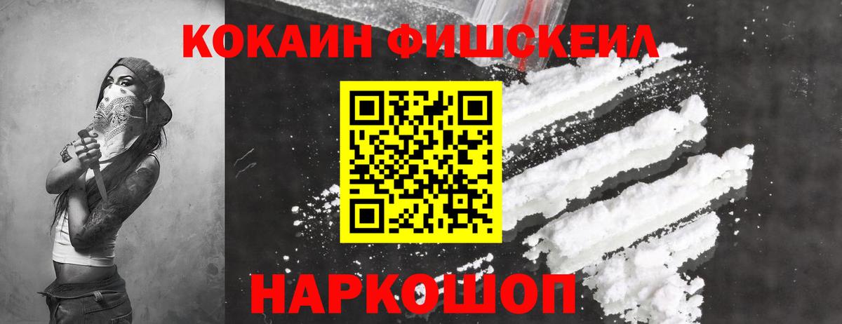 Кокаин  Кокаин VHQ  Вход с VPN  хочу   Иркутск 