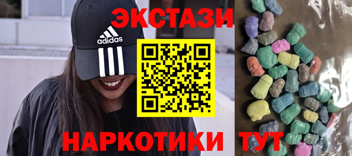 Экстази 250 мг  ЭКСТАЗИ  Экстази Дубай  Иркутск  Вход с VPN 