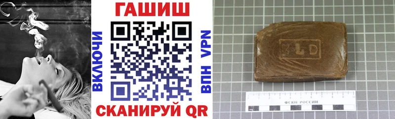 дарнет шоп Иркутск Гашиш VHQ