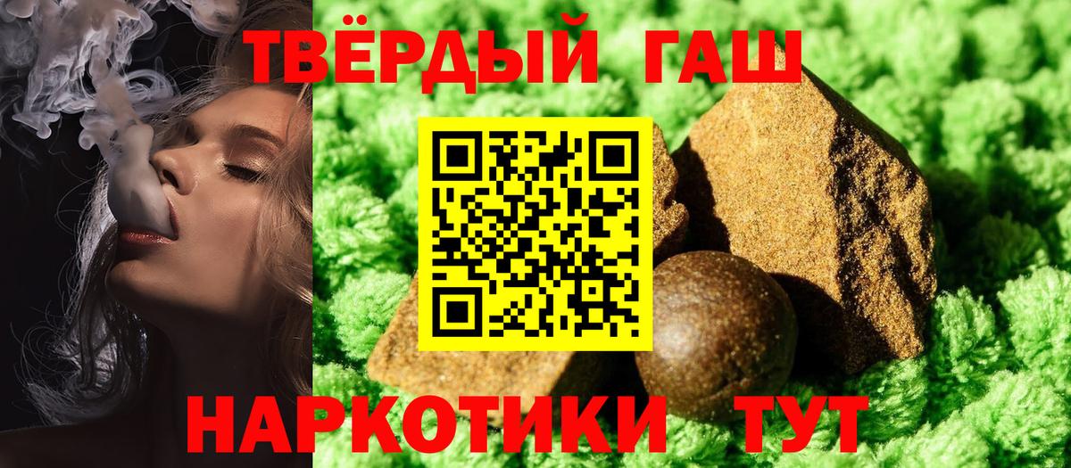 Гашиш VHQ  Вход с VPN  Иркутск  ГАШИШ hashish 