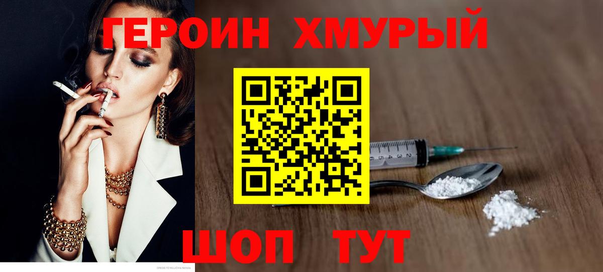ГЕРОИН гречка  ГЕРОИН  Иркутск  Вход с VPN 