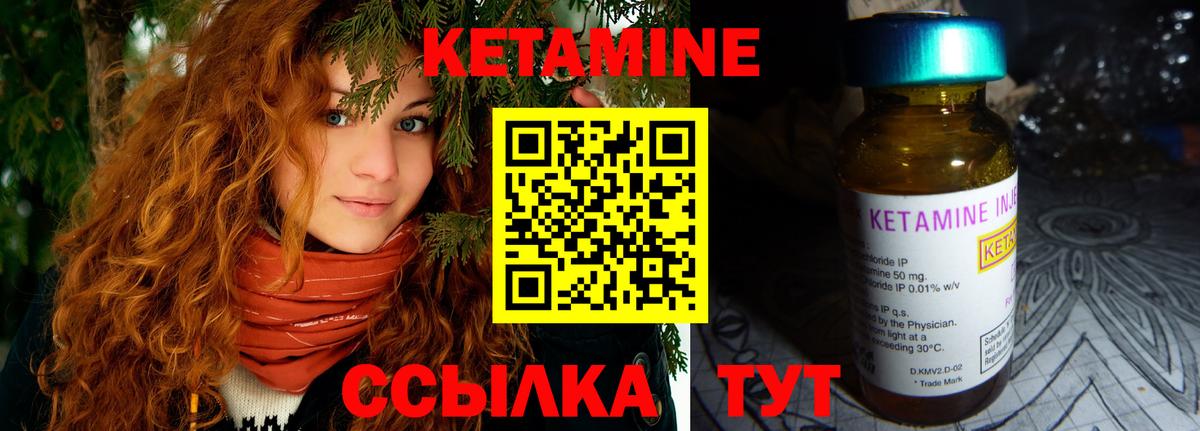 Кетамин VHQ  Вход с VPN  Иркутск 