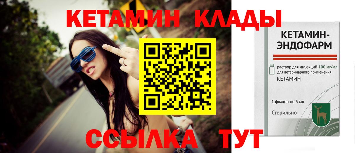 КЕТАМИН VHQ Иркутск