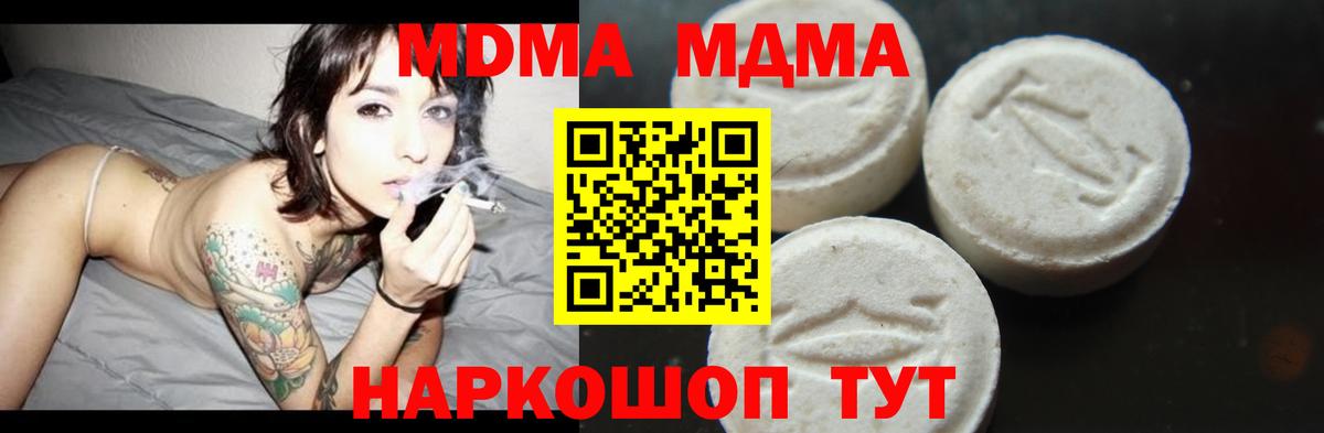 МДМА кристаллы  МДМА  MDMA кристаллы  Иркутск  Вход с VPN 