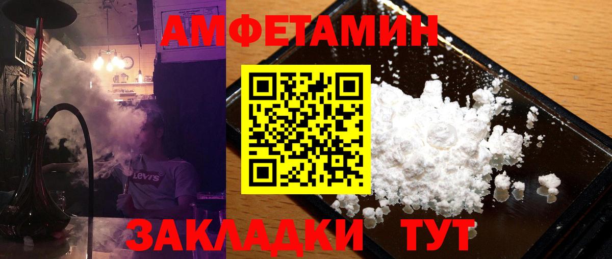 Первитин мет  Вход с VPN  Иркутск  Метамфетамин  Первитин мет 