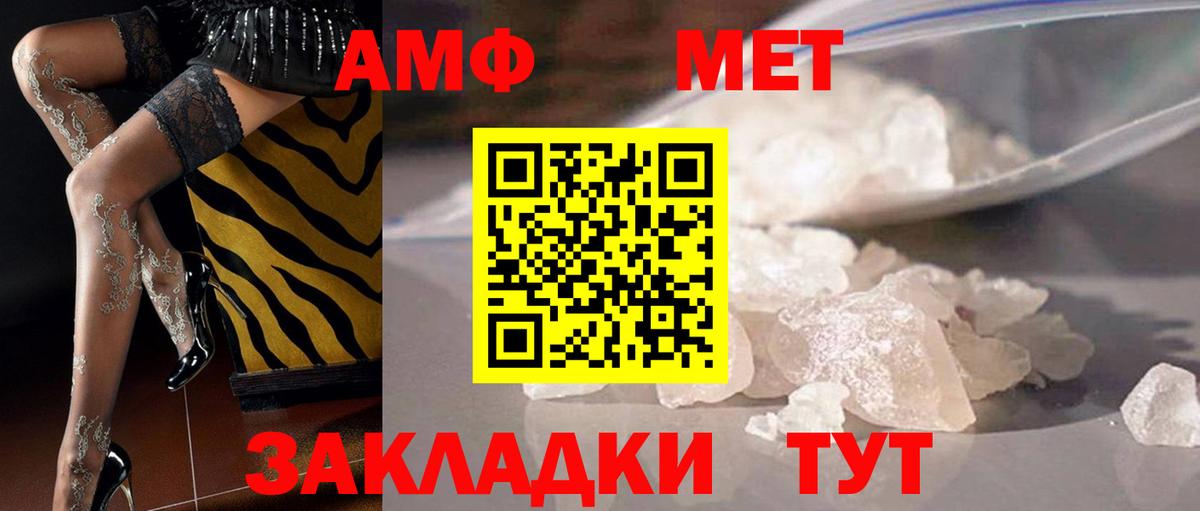 МЕТАМФЕТАМИН Декстрометамфетамин 99.9% Иркутск