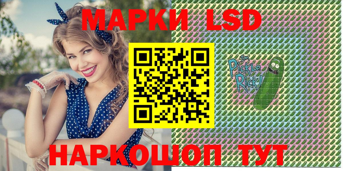 Наркотические марки 1500мкг  Наркотические марки  купить  цена  Вход с VPN  Иркутск 