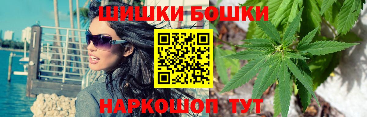 Канабис Bruce Banner  Вход с VPN  Иркутск  Канабис индика  Шишки марихуана VHQ 